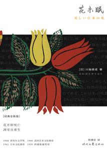 你是我迷失的时光