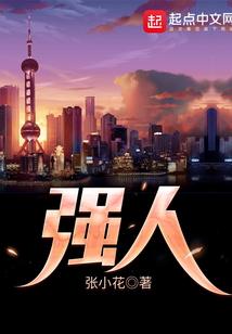 武界大乱斗