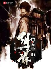 等我成神