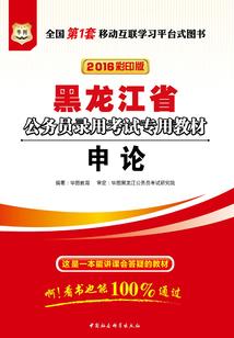 未央鉴