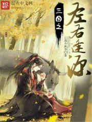 风雨同路人