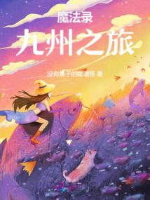 听风说我们即将分道扬镳