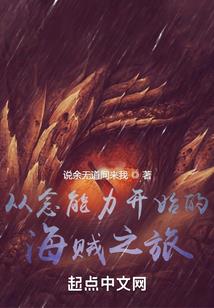 复仇伪天使的纯情恋曲