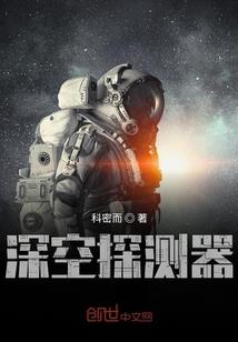 修仙朋克