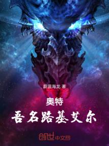 话阴阳记