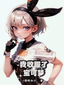 复仇潜规则