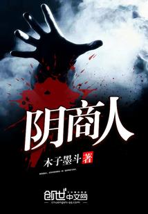 无尽怨念
