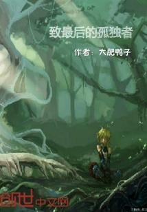 绝对势力