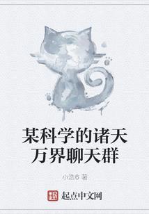 武极之凡人闯天下