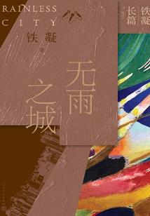 网游之仙境幻想