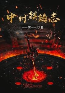 妖仙骨