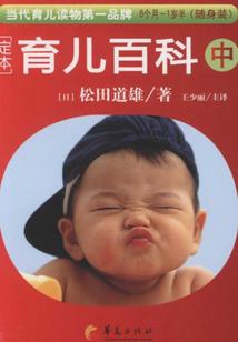 人类世界生存法则