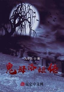 美丽带伤
