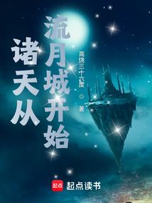 异人传说