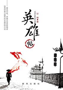 赖皮妻的忠犬爱情