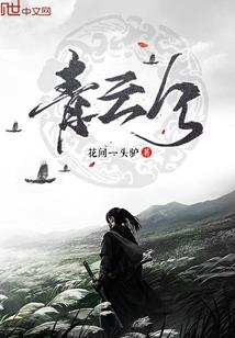 花开如火
