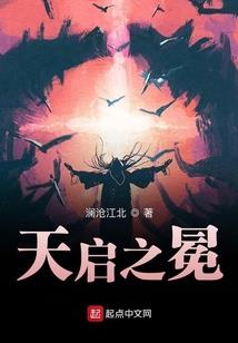 仙者极限