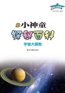 仙域之外
