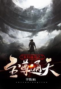 战联联盟历险记