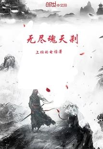 醉卧美人榻