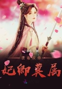 荒古书愤