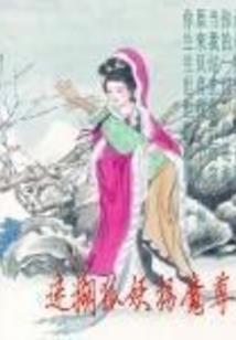 证道长生，我用图录疯狂氪命