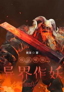 圣人傀师