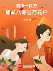 一丈冰一簇火共归途