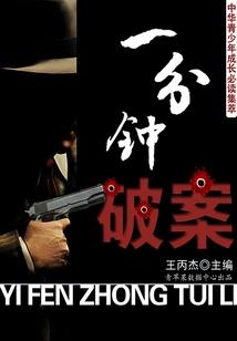小鬼子的逃兵