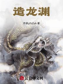 爱恨一念间之误入龙毓王朝