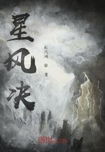 血历史