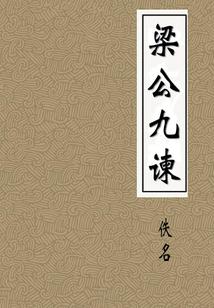 百炼帝兽