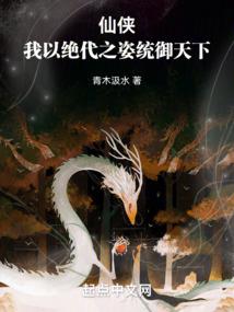 从异世开始的无限夺舍
