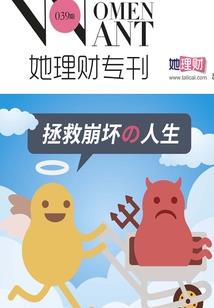 人性树之恶