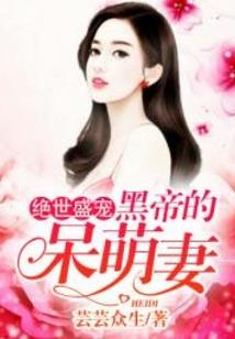 只要不是他