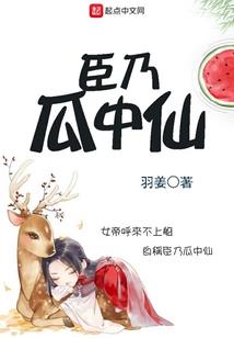 萌上狐仙小王妃