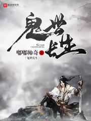 万世魔君