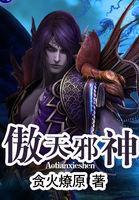 明朝驱邪志怪