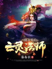 无限黑店的中二老板