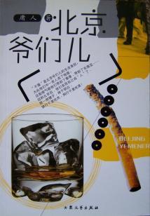 学道生涯