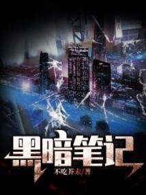 阴阳落