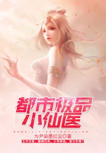 穿越之倾城控妖师