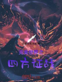 青城之殇