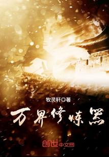 超脱之蜕尘