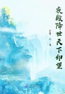 去你的时空