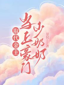 网王之抢糖总动员