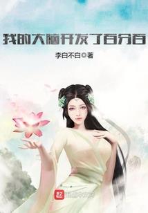 续终极道136章后