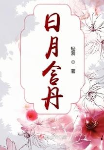 超世之女