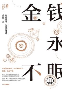 李破的王者人生