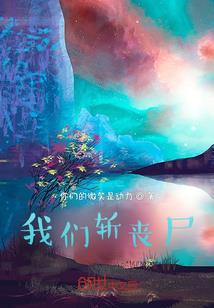 异世界的命运之旅
